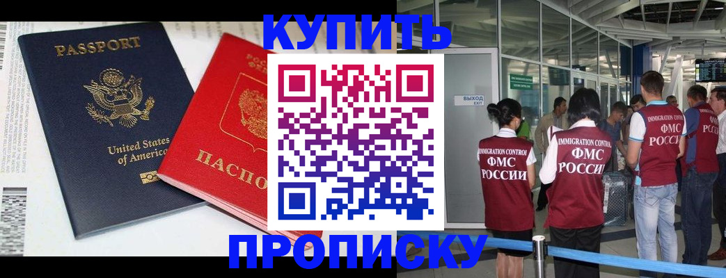 временная регистрация госуслуги в Апшеронске